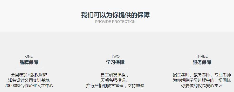 广州网页设计培训学校